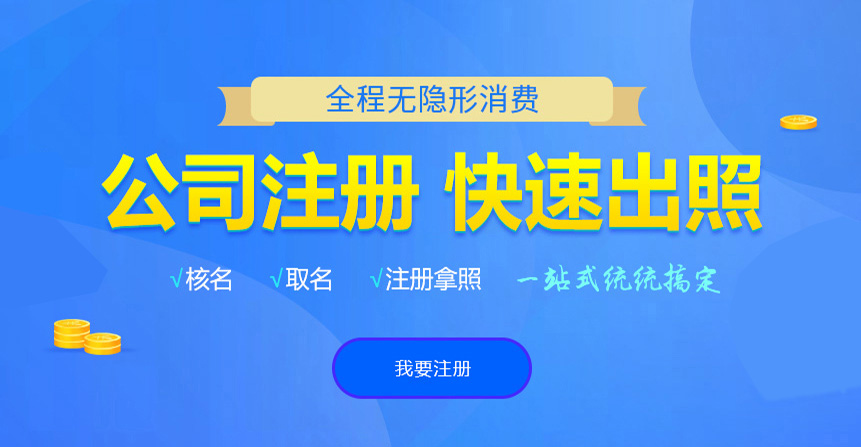 梁平悦旭注册公司网