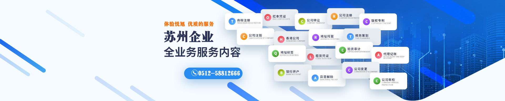 梁平悦旭注册公司网
