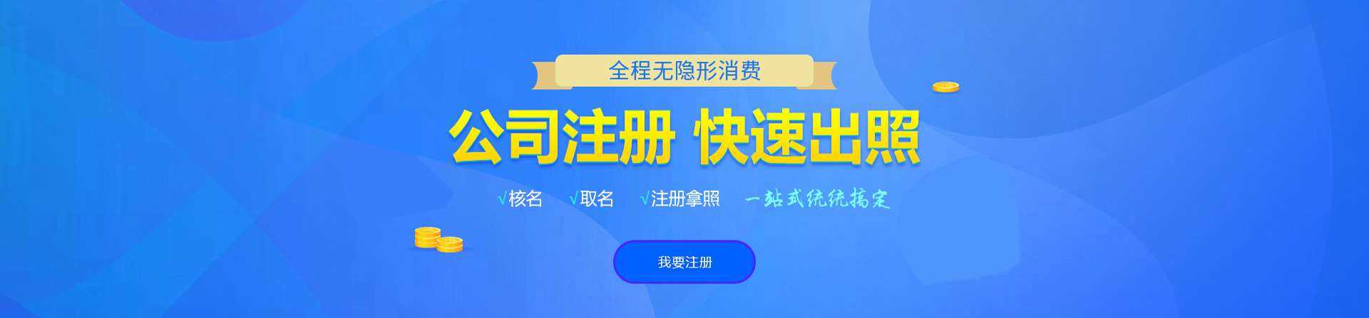 梁平注册公司网